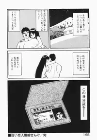 [Dai 25 Hohei Shidan] Houkago No Onedari