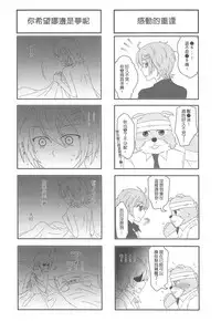 (20120726)[os]襯衫領帶