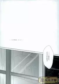 [AVIS (利田鶏)] さよならバンビーノ (Shokugeki no Soma)