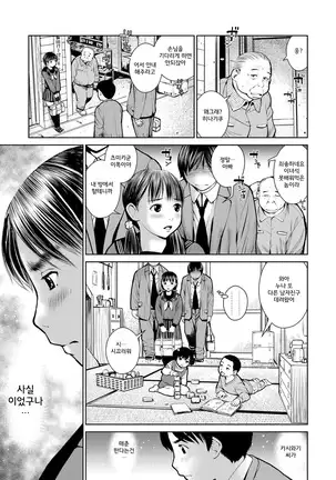 Kounai Baishun | 교내 매춘