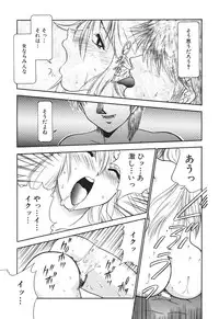 [Yamano Kitsune] Inyoku No Hakui