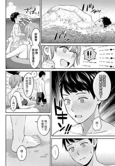 Saikai - reunion + restart