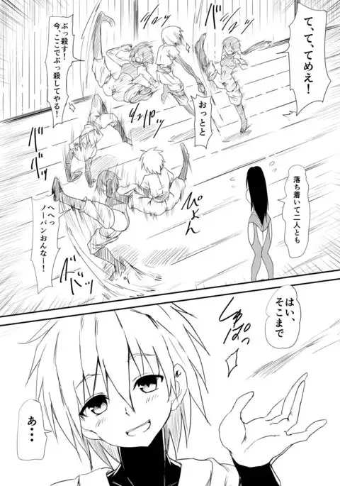 Jinrui Haiboku Monogatari ~Ryoujoku Soshite Kaijin-ka...~