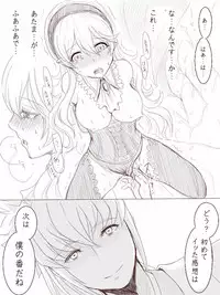 [Gururi] [Takukamu] Anya no Yume (Fire Emblem Fates)