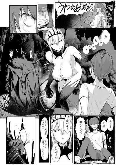 Iikedo Naisyone - Okay, but it's a secret