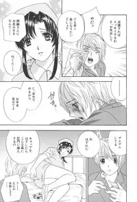 [Drill Murata] Chinetsu Karte - The Devilish Cherry