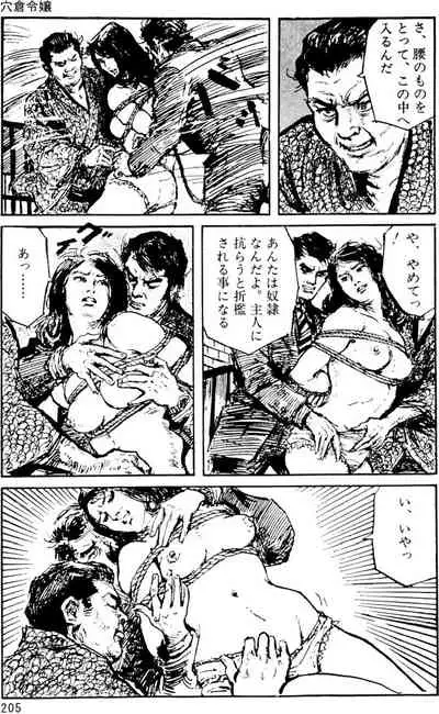 The senual stories of Showa 1