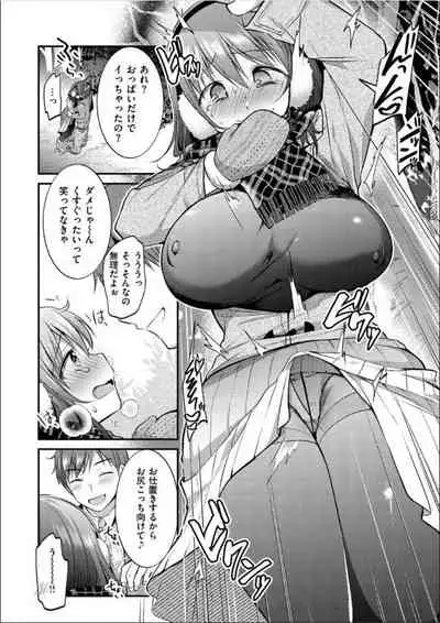 Kochokocho Pakopako Bikunbikun - tickle tickle ecstasy!!!!