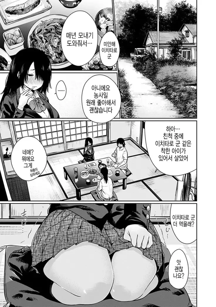 Yoihajime | 저녁의 시작