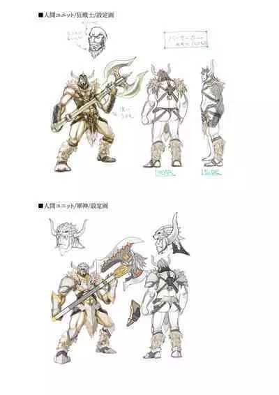 Dungeon's Legion Maou ni Sasagu Official Design Works