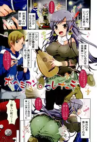 [urute] Sweet Wakan Days