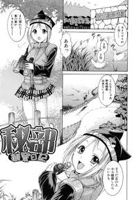 [Kizuka Eiji] Kankin Nyuuin