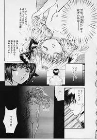 [Makino Kenji] D-CHASE