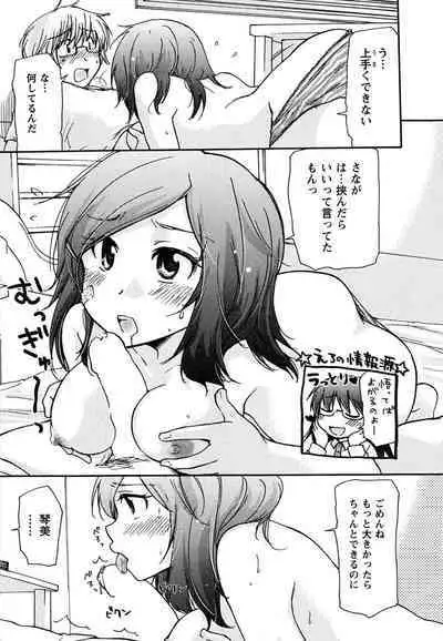 Hatsukoi - one's first love