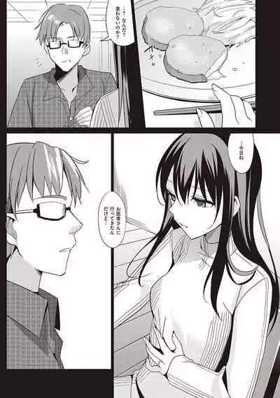 Summer Halation Musubi