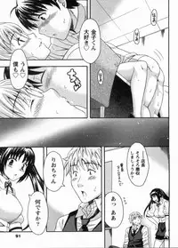 [MARIPYON] Koi Cafe ni Youkoso!! 1 - Welcome to Love&cafe!! 1