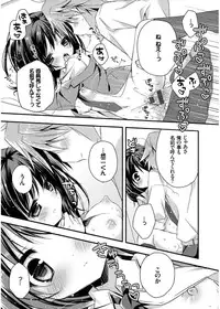 [Kaga Akuru] Hatsukoi Melt [Digital]