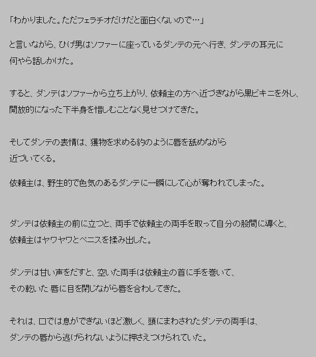 Muishiki dorei genkai made yogosa rete