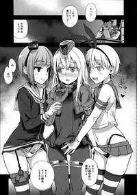 (COMIC1☆9) [Fatalpulse (Asanagi)] DANKE DANKEI REVOLUTION (Kantai Collection -KanColle-)