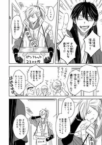 MAGAZINE BE×BOY 2016-09