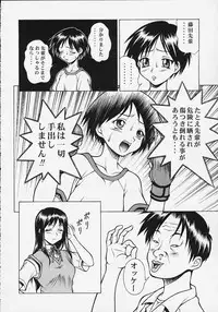 (C58) [Studio Wallaby (Seishinja)] Ex-extreme (To Heart)