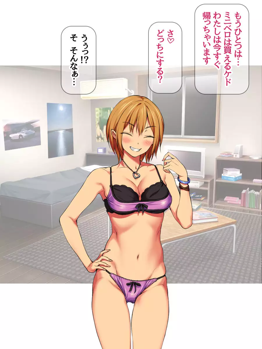 Nanase-chan NTR! Jitensha Diet Hen Ch. 41.3-45