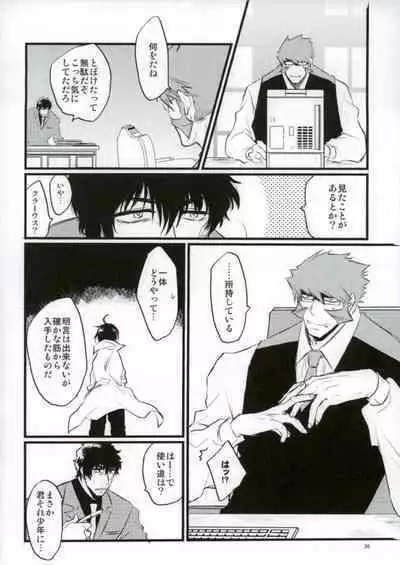 Afureru Kurai, Oku made Sosogu