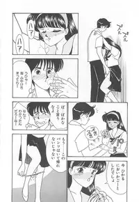 [Arimura Shinobu] Houkago Rendez-vous