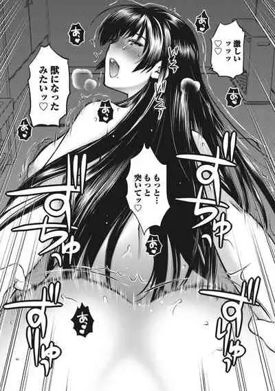 Ookii Onnanoko wa Suki desu ka? Vol. 1