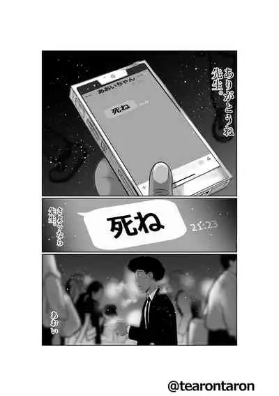 Brake Lamp 5-kai Tenmetsu