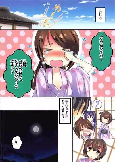 Hisshou Dungeon no Usui Hon