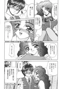 [Nekojima Lei] Seifuku Shiyouyo - Costume Paradise