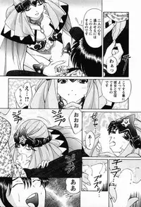 [Hiroshi Kodaira] CosFetish Play wo Meshiagare