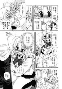 [Miyamoto Yuu] M♥kano