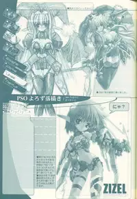 (C62) [Synthetic Garden (Miwa Yoshikazu)] Pre Conference 2002 (Various)