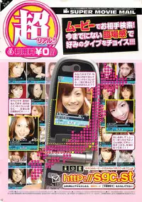 COMIC MANTEN 2005-05