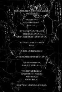 [Kizuki Rei] Juurin no Ame