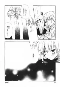 [Komiya Yuuta] SWEET THANG