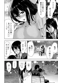 [Daidai] Senpai no Aijin [Digital]