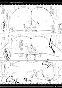 (Reitaisai 13) [Itou Life] Punipuni Patchouli-sama (Touhou Project)