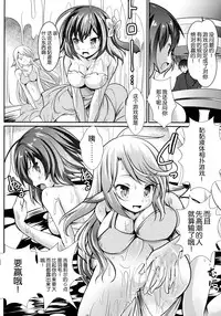(C86) [Kaitsushin (Namamo Nanase)] Steph Ijiri (No Game No Life) [Chinese] [脸肿汉化组]