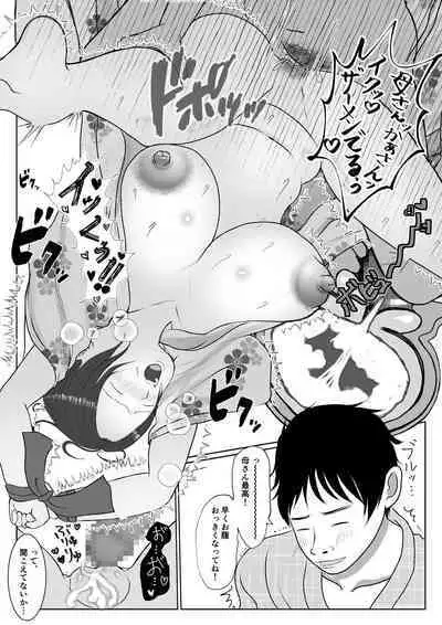 Ore no Kaa-san ha Oshi ni Yowai! Saishuuwa