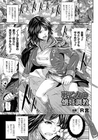 [Anthology] 2D Comic Magazine Kedakai Onna ni Nakadashi Haramase!