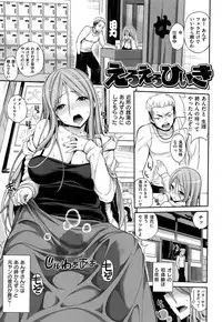 [Yahiro Pochi] Hame Pero