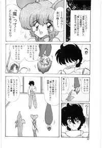 [Kamitou Masaki] Fuujuushi Animaster