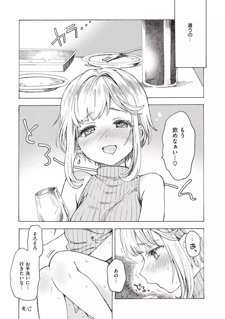 WEEKLY Kairakuten Vol.20