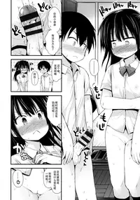 [Fujisaka Lyric] Lolicon☆Justice [Chinese] [绅士仓库汉化]