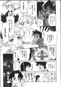 [Maka Fushigi] Seikimatsu Densetsu