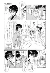 [Fujisaki Makoto] Jugonji Enmi no Shou