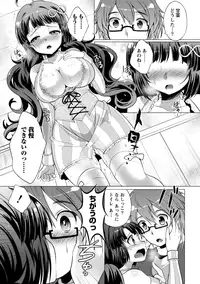 [urute] Order Made* Girl [Digital]